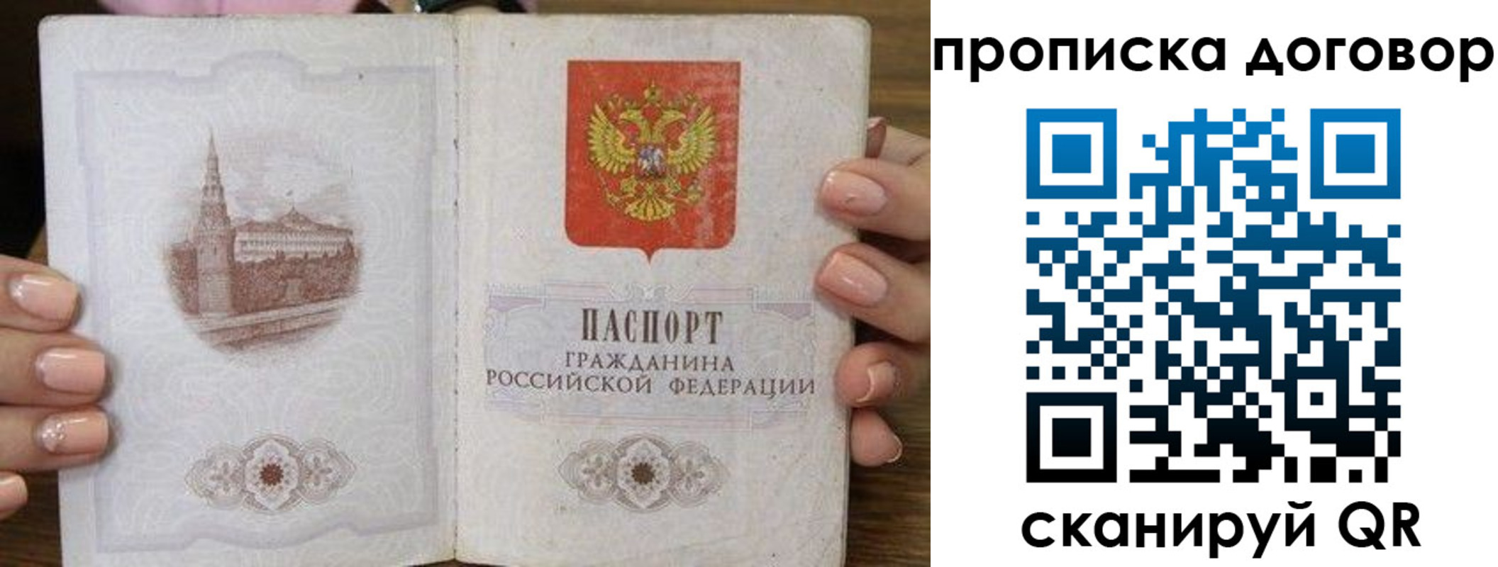 пропишу в квартире в Северной Осетии