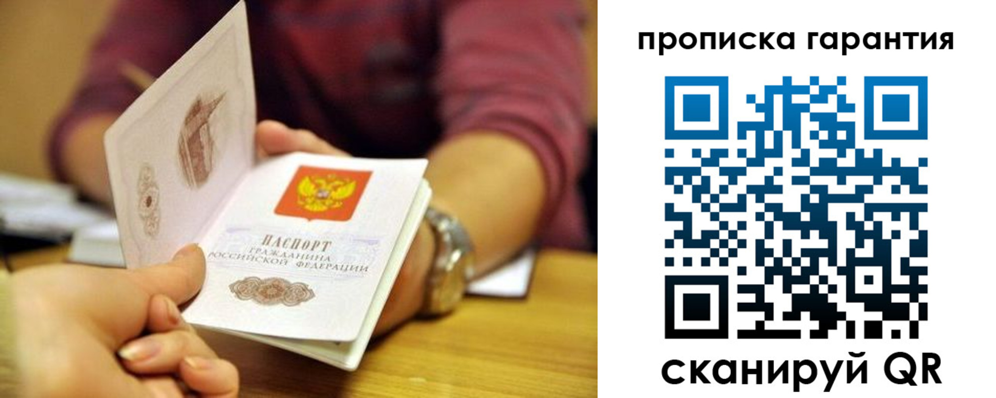 временная прописка в Северной Осетии