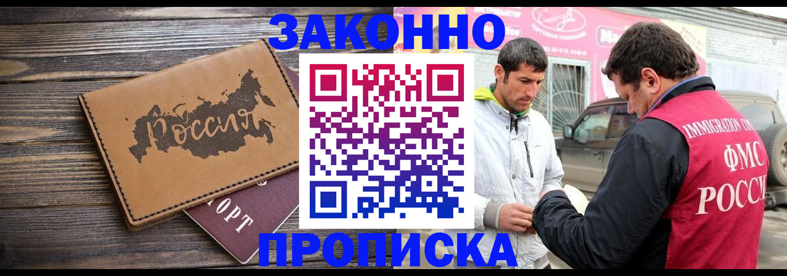 прописка иностранных граждан в Северной Осетии